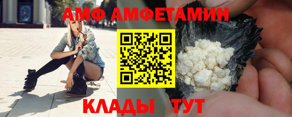 Энгельс  АМФЕТАМИН  Вход с VPN  Amphetamine  АМФЕТАМИН Premium 