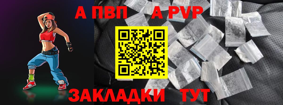 A PVP СК КРИС  A-PVP мука  APVP СК КРИС  Вход с VPN  Энгельс 