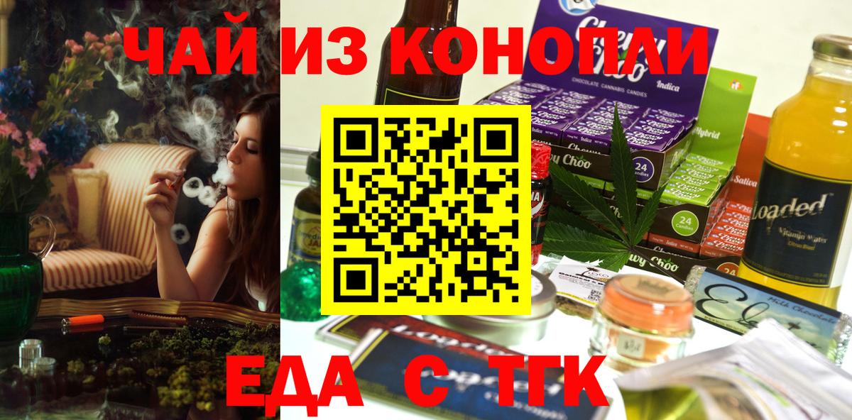 Энгельс  Canna-Cookies конопля  Вход с VPN 