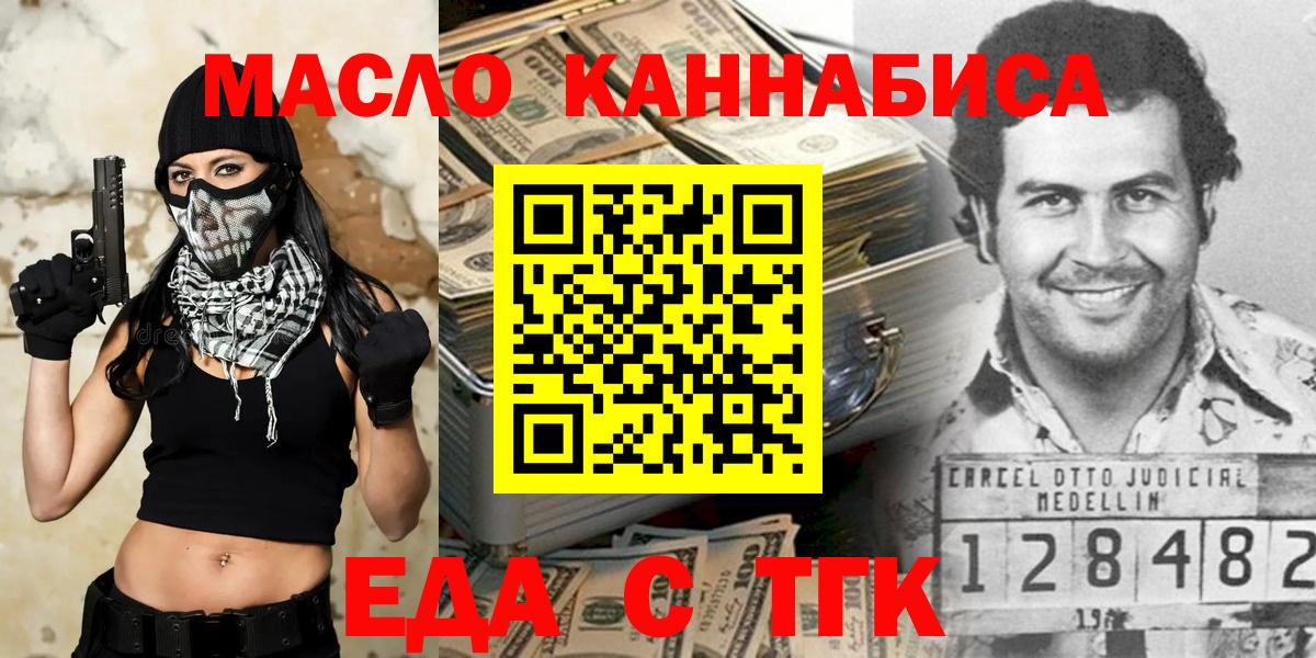 Canna-Cookies конопля Энгельс