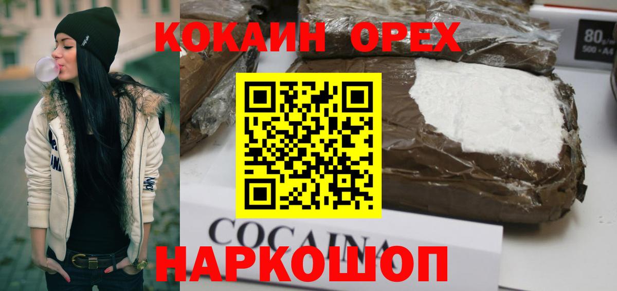 Кокаин Эквадор  Вход с VPN  Энгельс  Кокаин FishScale 