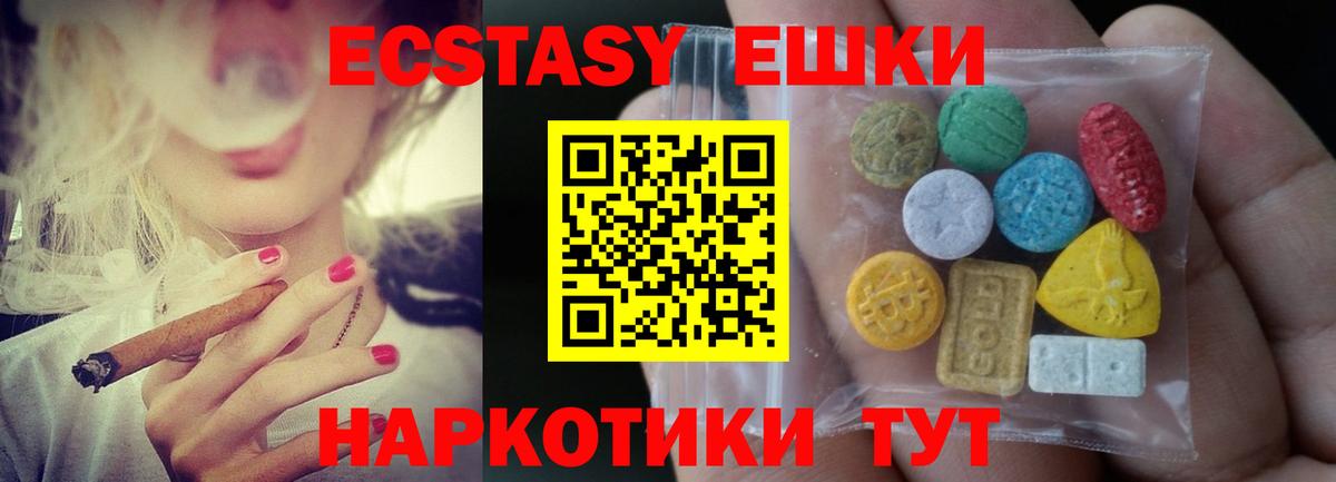 Экстази Дубай Энгельс