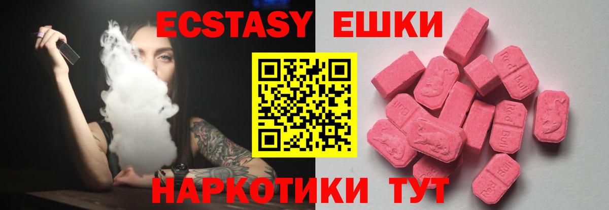 Экстази 280 MDMA  ЭКСТАЗИ диски  Энгельс  Вход с VPN 