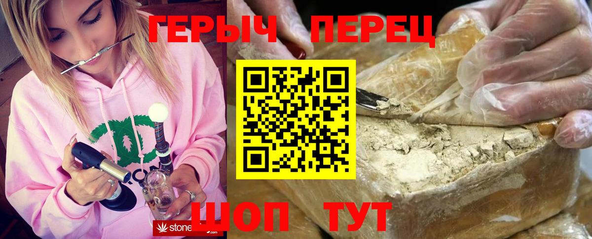 ГЕРОИН гречка  Вход с VPN  Энгельс 
