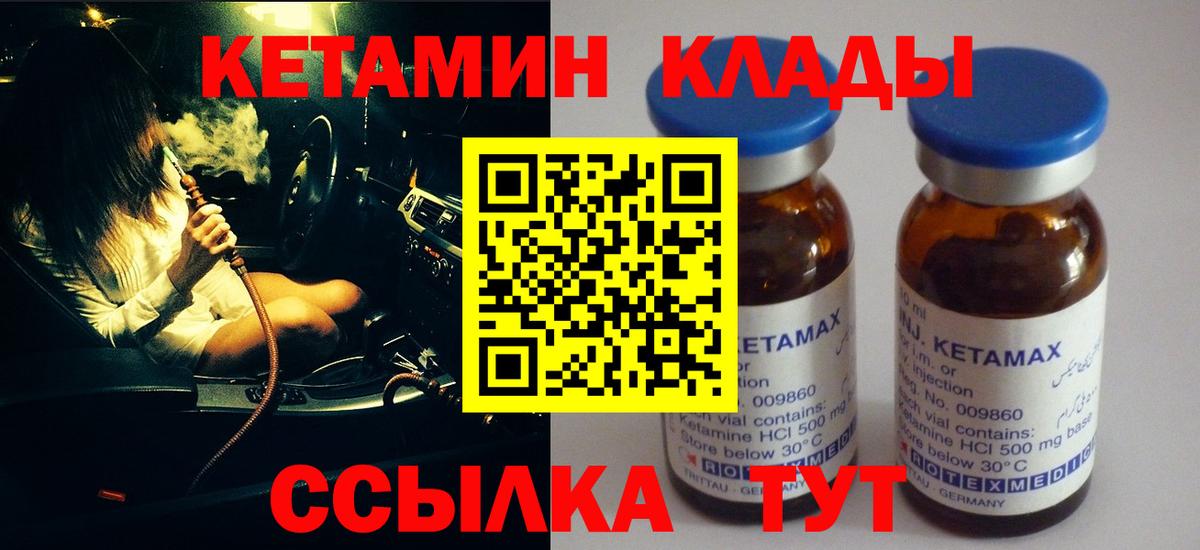 blacksprut   Кетамин ketamine  Вход с VPN  Энгельс 
