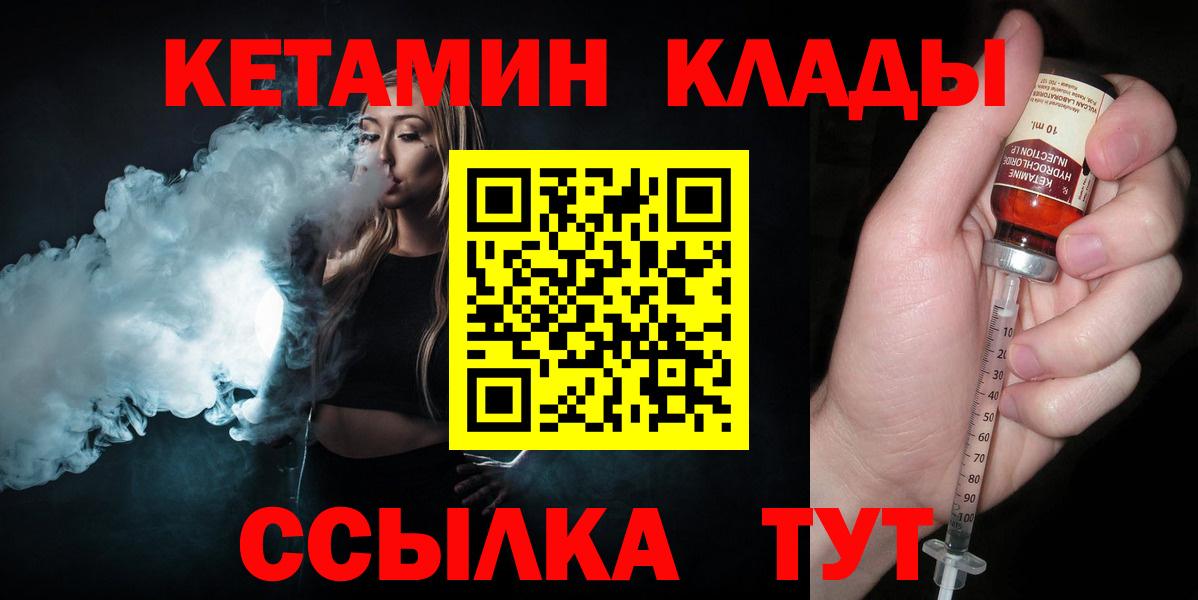 Кетамин ketamine Энгельс