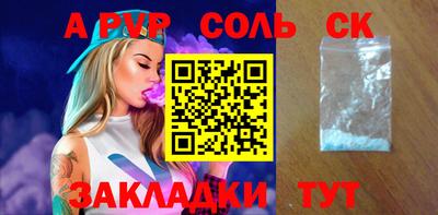 а пвп мука Ливны