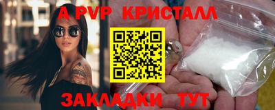 ALPHA PVP Кинель