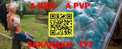 а пвп мука Ливны
