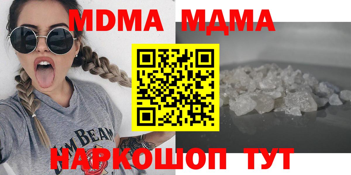 Энгельс  MDMA  Вход с VPN  МДМА кристаллы 