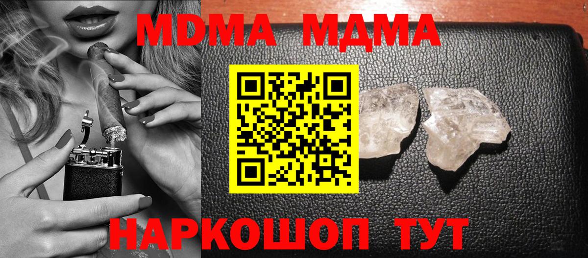 МДМА crystal Энгельс