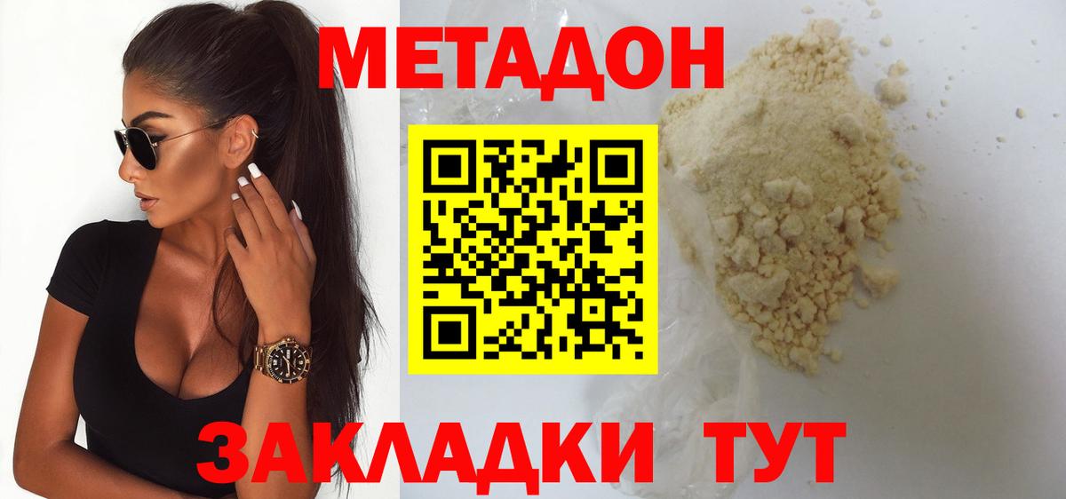 МЕТАДОН кристалл  mega   Энгельс  Вход с VPN  МЕТАДОН белоснежный 
