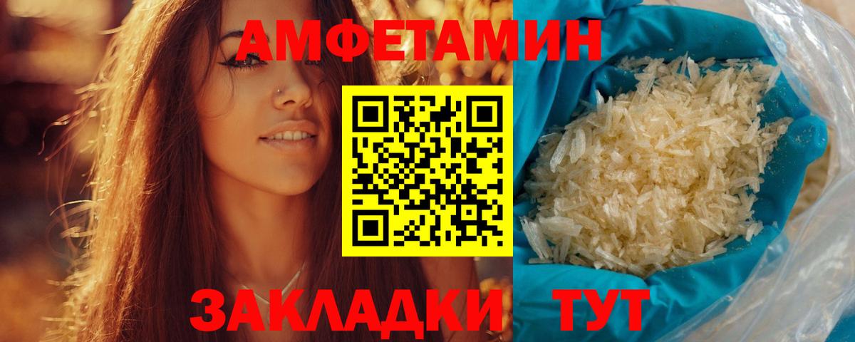 Первитин кристалл Энгельс