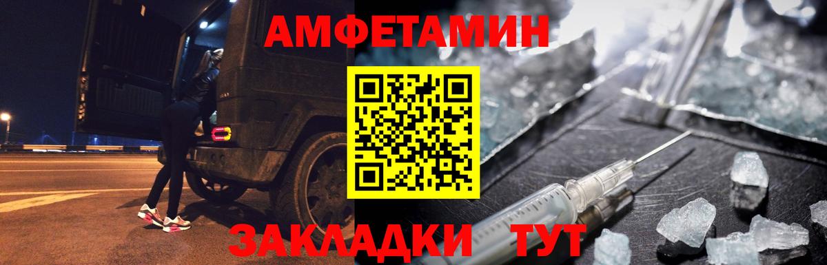 Энгельс  Метамфетамин Декстрометамфетамин 99.9%  Вход с VPN 