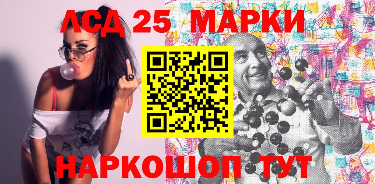 Марки N-bome 1500мкг Энгельс