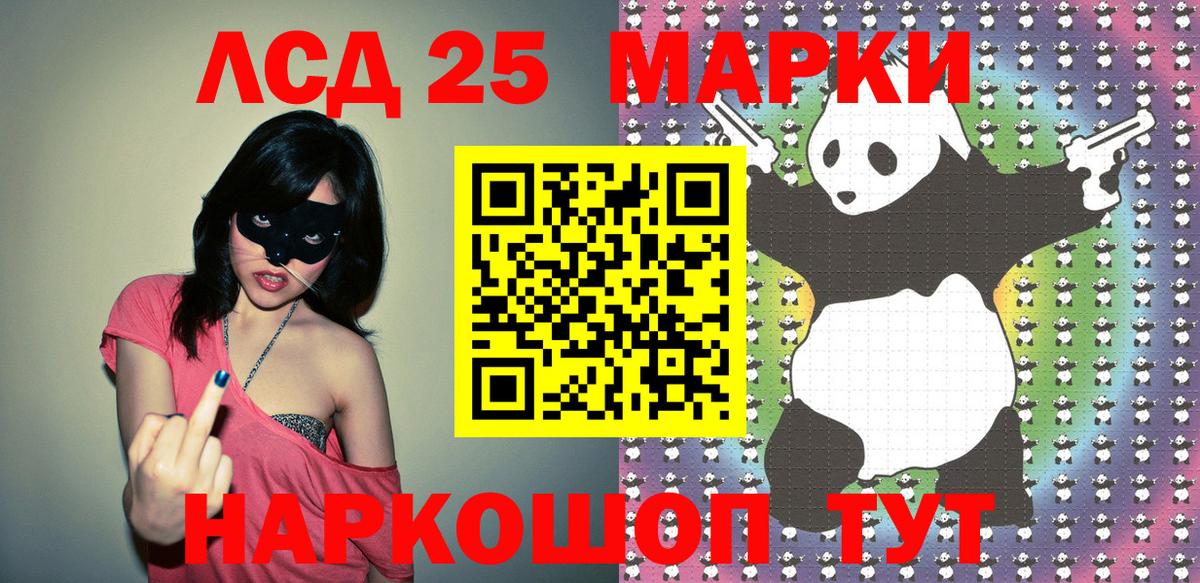 Энгельс  Марки 25I-NBOMe 1,5мг  Наркотические марки  Вход с VPN  Марки 25I-NBOMe 1,5мг 